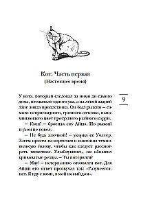 Don't Forget the Cat When Leaving Home