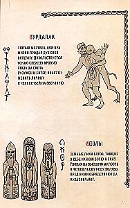 Волхв и разбойник