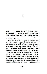 Миф о Елене Троянской. Женщина, которая 3000 лет сводит с ума человечество