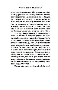 Миф о Елене Троянской. Женщина, которая 3000 лет сводит с ума человечество