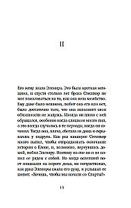 Миф о Елене Троянской. Женщина, которая 3000 лет сводит с ума человечество
