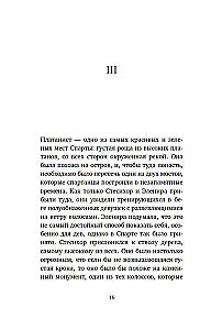 Миф о Елене Троянской. Женщина, которая 3000 лет сводит с ума человечество