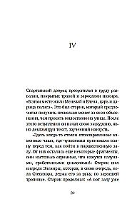 Миф о Елене Троянской. Женщина, которая 3000 лет сводит с ума человечество