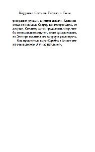 Миф о Елене Троянской. Женщина, которая 3000 лет сводит с ума человечество