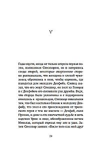 Миф о Елене Троянской. Женщина, которая 3000 лет сводит с ума человечество