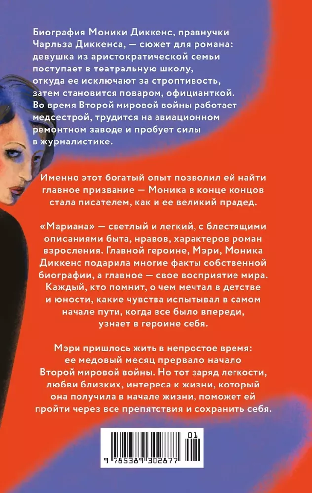 Mariana
