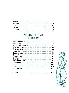 Мифы Индии для детей