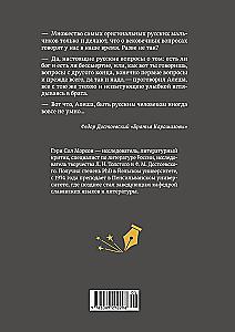 Странники, идеалисты, бунтовщики. Русские писатели в поисках смысла жизни и ответов на вечные проклятые вопросы