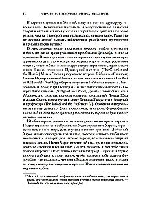 Странники, идеалисты, бунтовщики. Русские писатели в поисках смысла жизни и ответов на вечные проклятые вопросы
