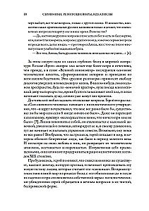 Странники, идеалисты, бунтовщики. Русские писатели в поисках смысла жизни и ответов на вечные проклятые вопросы