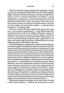 Странники, идеалисты, бунтовщики. Русские писатели в поисках смысла жизни и ответов на вечные проклятые вопросы
