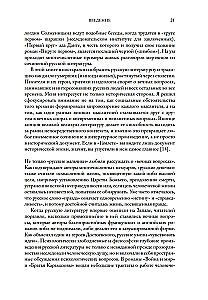 Странники, идеалисты, бунтовщики. Русские писатели в поисках смысла жизни и ответов на вечные проклятые вопросы