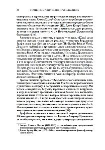 Странники, идеалисты, бунтовщики. Русские писатели в поисках смысла жизни и ответов на вечные проклятые вопросы