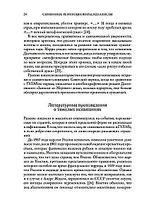Странники, идеалисты, бунтовщики. Русские писатели в поисках смысла жизни и ответов на вечные проклятые вопросы