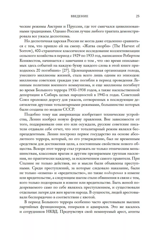 Странники, идеалисты, бунтовщики. Русские писатели в поисках смысла жизни и ответов на вечные проклятые вопросы