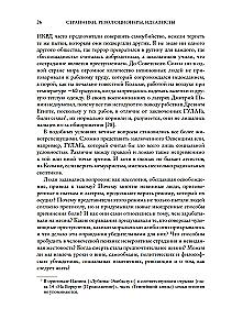 Странники, идеалисты, бунтовщики. Русские писатели в поисках смысла жизни и ответов на вечные проклятые вопросы