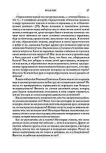 Странники, идеалисты, бунтовщики. Русские писатели в поисках смысла жизни и ответов на вечные проклятые вопросы