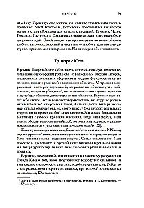 Странники, идеалисты, бунтовщики. Русские писатели в поисках смысла жизни и ответов на вечные проклятые вопросы