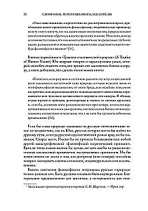 Странники, идеалисты, бунтовщики. Русские писатели в поисках смысла жизни и ответов на вечные проклятые вопросы