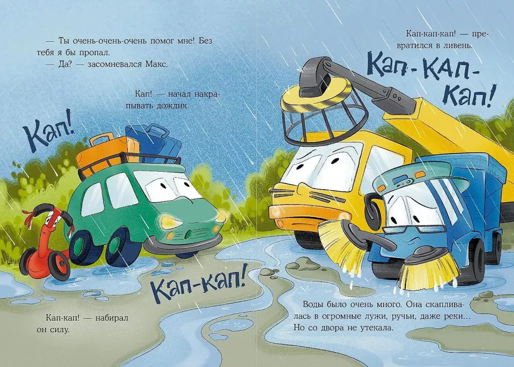 Der kleine Bagger und seine großen Helfer