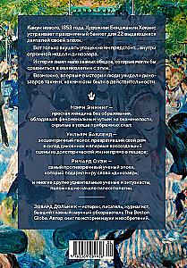 Динозавры на званом обеде. Как человечество открыло дверь в затерянный мир