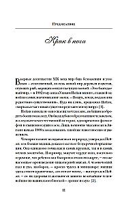 Динозавры на званом обеде. Как человечество открыло дверь в затерянный мир