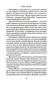 Динозавры на званом обеде. Как человечество открыло дверь в затерянный мир