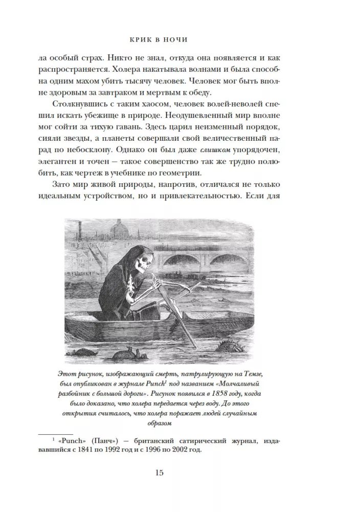 Динозавры на званом обеде. Как человечество открыло дверь в затерянный мир