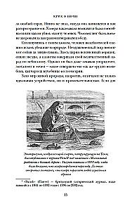 Динозавры на званом обеде. Как человечество открыло дверь в затерянный мир
