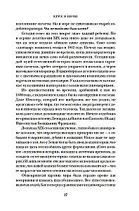 Динозавры на званом обеде. Как человечество открыло дверь в затерянный мир