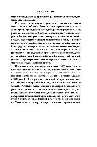 Динозавры на званом обеде. Как человечество открыло дверь в затерянный мир