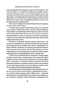 Динозавры на званом обеде. Как человечество открыло дверь в затерянный мир