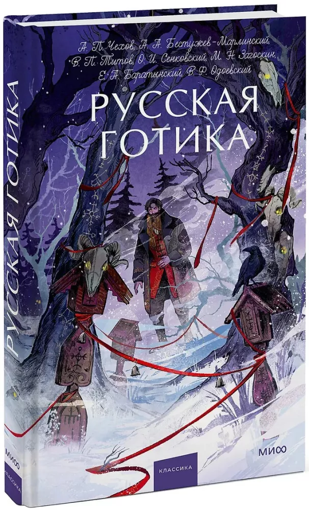 RusųGotika