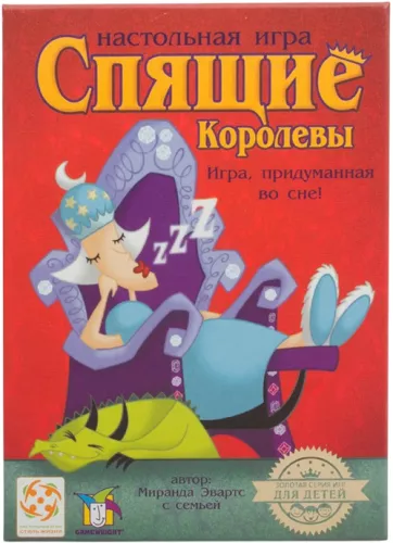 Настольная игра - Спящие королевы