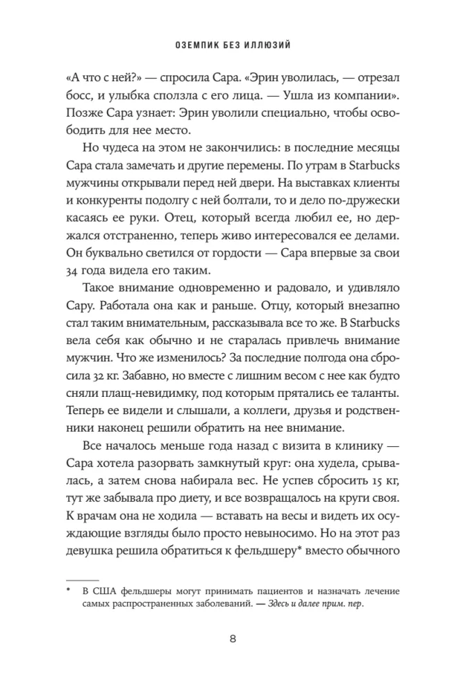 Ozempiks bez ilūzijām. Sacensības par burvju līdzekli svara zaudēšanai