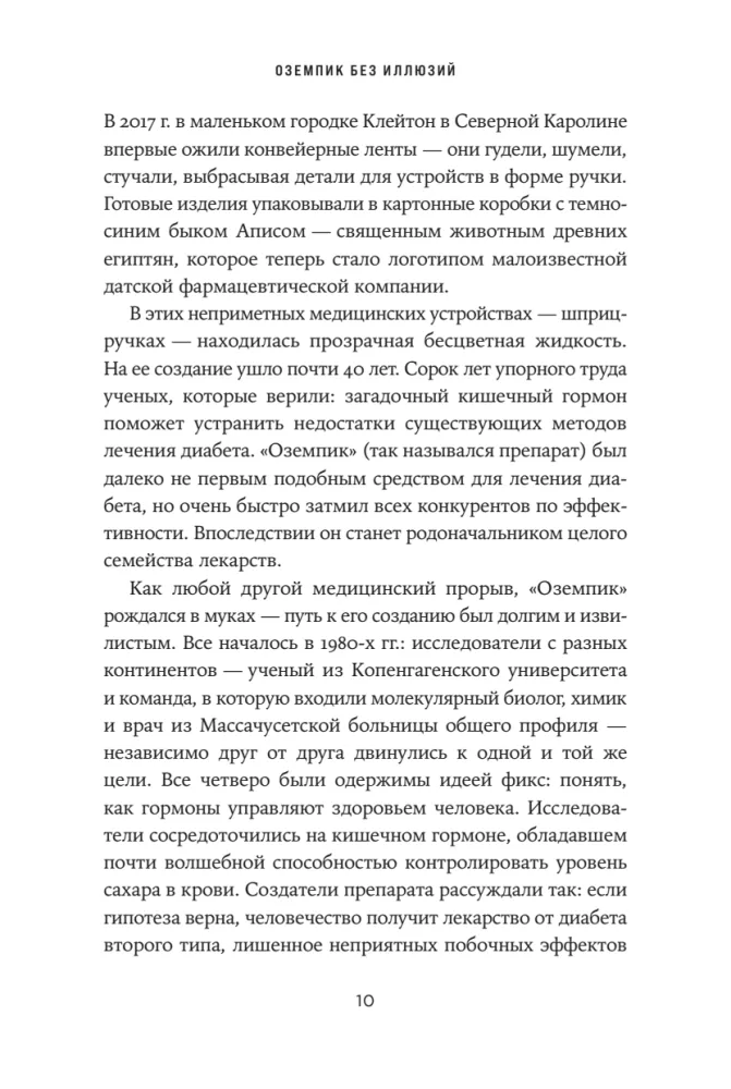 Ozempiks bez ilūzijām. Sacensības par burvju līdzekli svara zaudēšanai