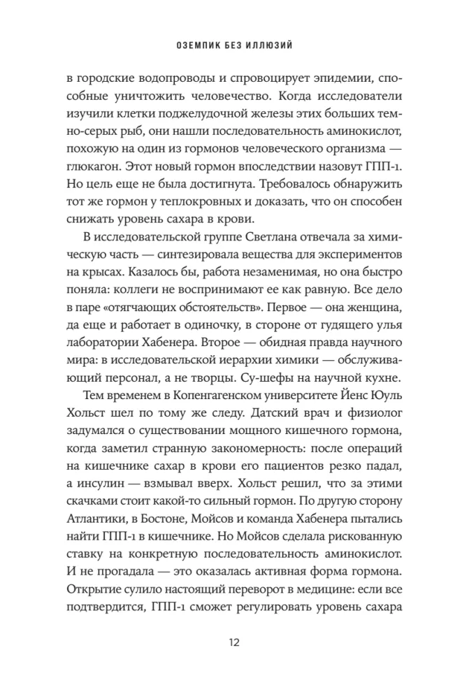 Ozempiks bez ilūzijām. Sacensības par burvju līdzekli svara zaudēšanai