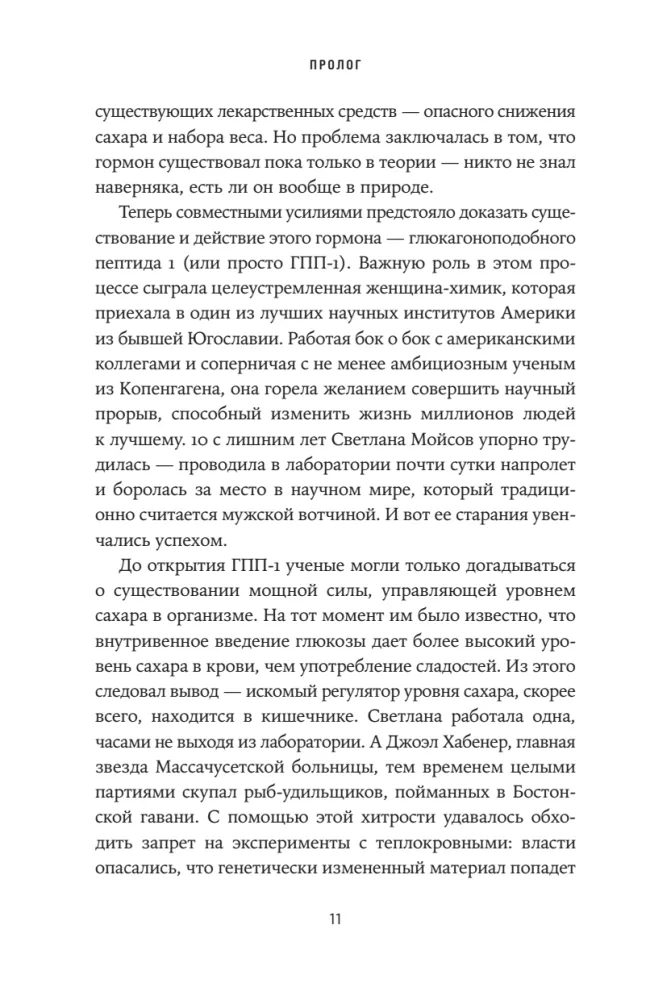 Ozempiks bez ilūzijām. Sacensības par burvju līdzekli svara zaudēšanai