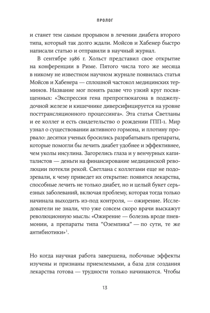 Ozempiks bez ilūzijām. Sacensības par burvju līdzekli svara zaudēšanai