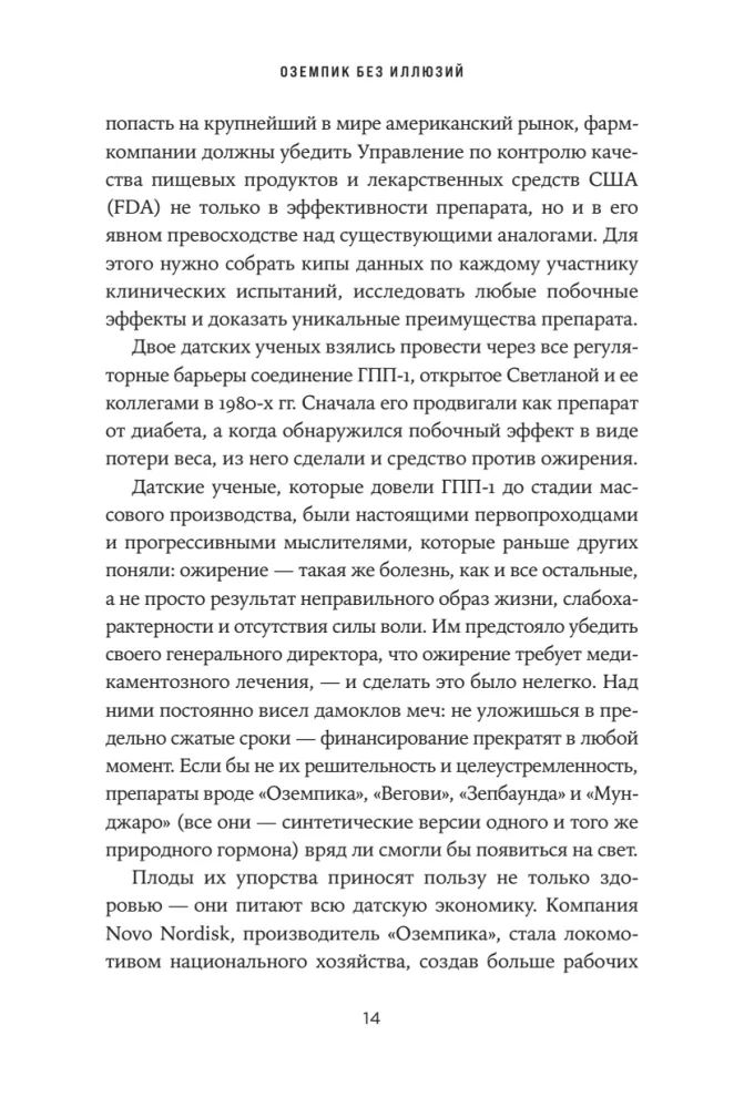 Ozempiks bez ilūzijām. Sacensības par burvju līdzekli svara zaudēšanai