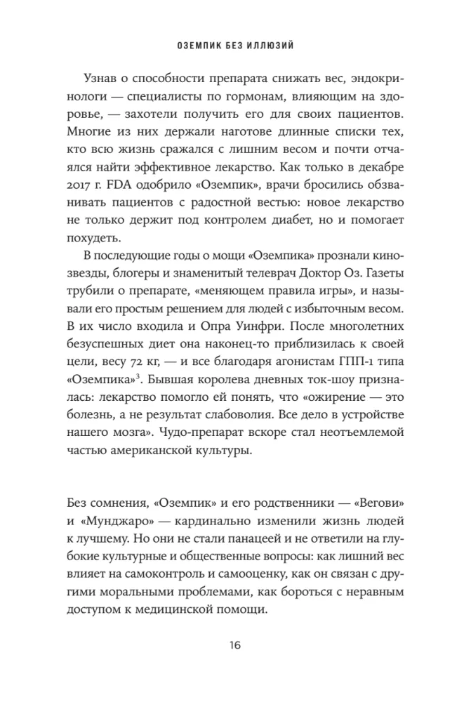 Ozempiks bez ilūzijām. Sacensības par burvju līdzekli svara zaudēšanai