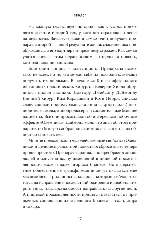 Ozempiks bez ilūzijām. Sacensības par burvju līdzekli svara zaudēšanai