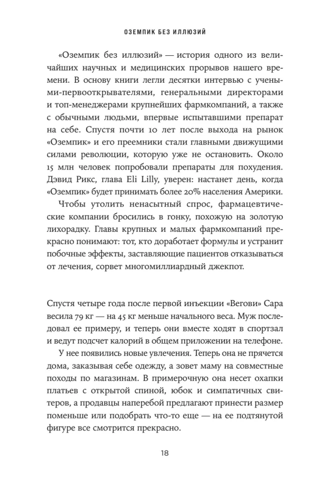 Ozempiks bez ilūzijām. Sacensības par burvju līdzekli svara zaudēšanai