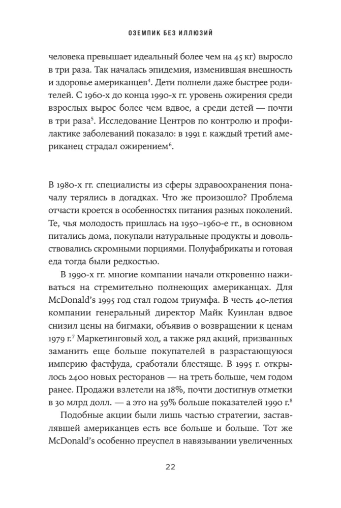 Ozempiks bez ilūzijām. Sacensības par burvju līdzekli svara zaudēšanai