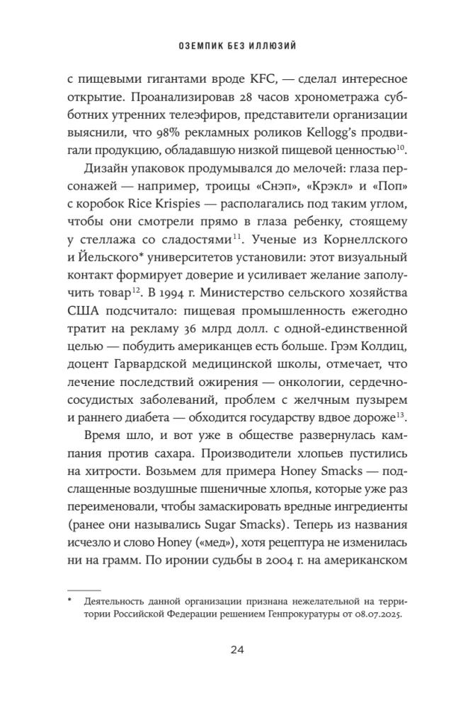 Ozempiks bez ilūzijām. Sacensības par burvju līdzekli svara zaudēšanai