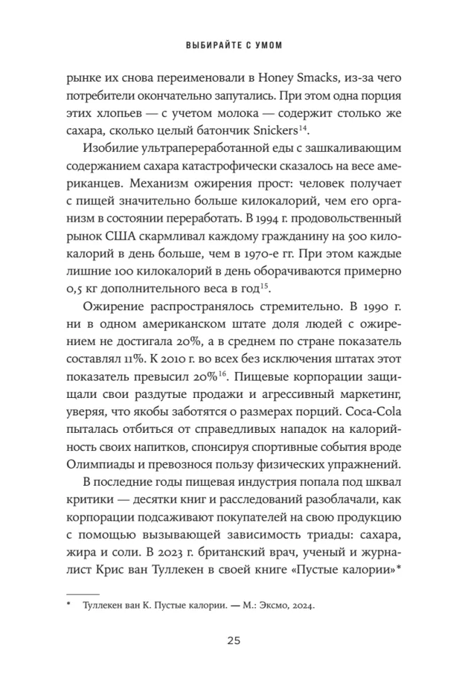 Ozempiks bez ilūzijām. Sacensības par burvju līdzekli svara zaudēšanai