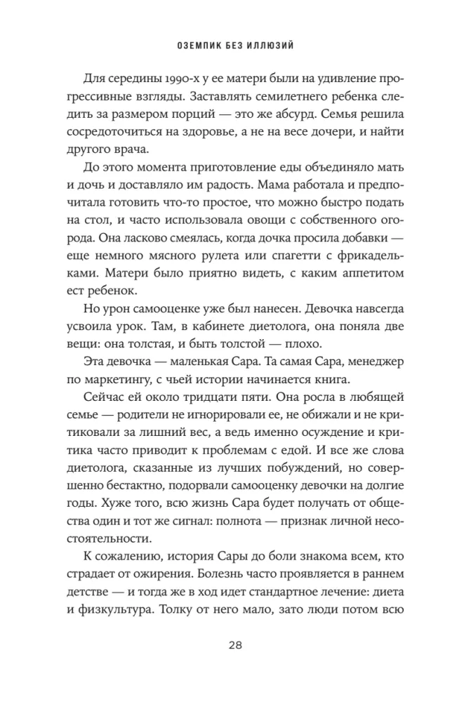 Ozempiks bez ilūzijām. Sacensības par burvju līdzekli svara zaudēšanai