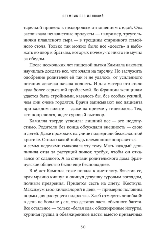Ozempiks bez ilūzijām. Sacensības par burvju līdzekli svara zaudēšanai