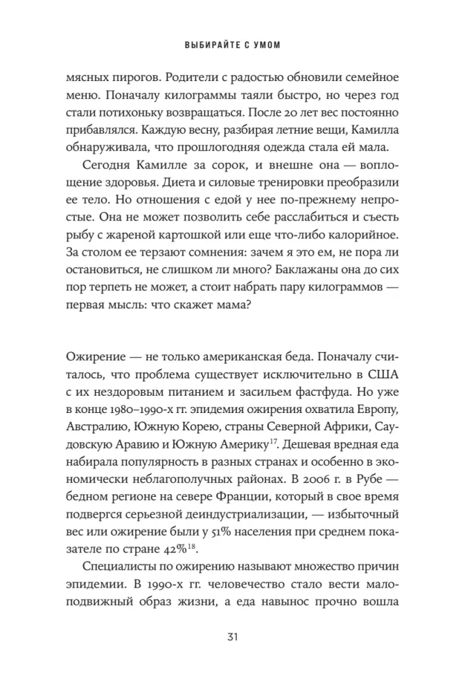 Ozempiks bez ilūzijām. Sacensības par burvju līdzekli svara zaudēšanai