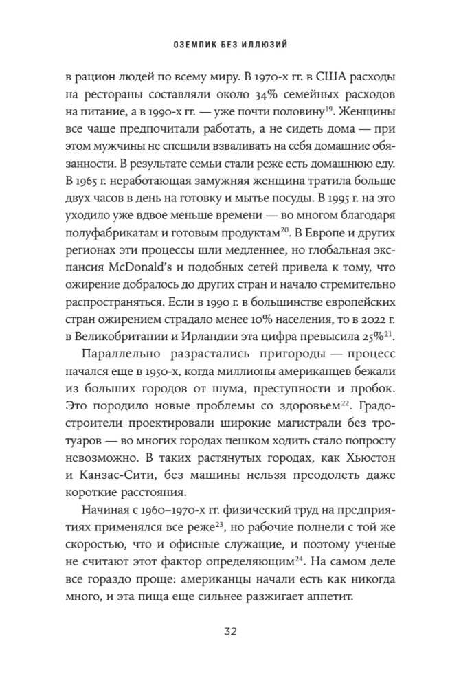 Ozempiks bez ilūzijām. Sacensības par burvju līdzekli svara zaudēšanai